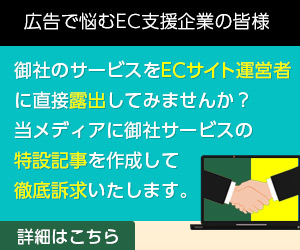 ビジネスパートナー制度のお問い合わせはこちら