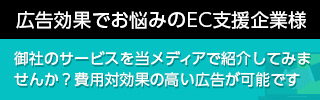 ビジネスパートナー制度のお問い合わせはこちら