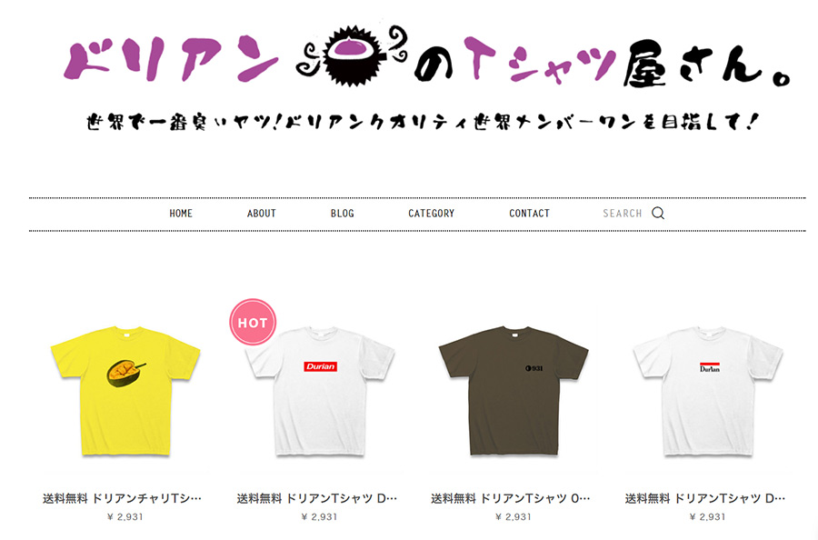 ドリアンクオリティ世界一を目指して！ドリアンのTシャツ屋さん