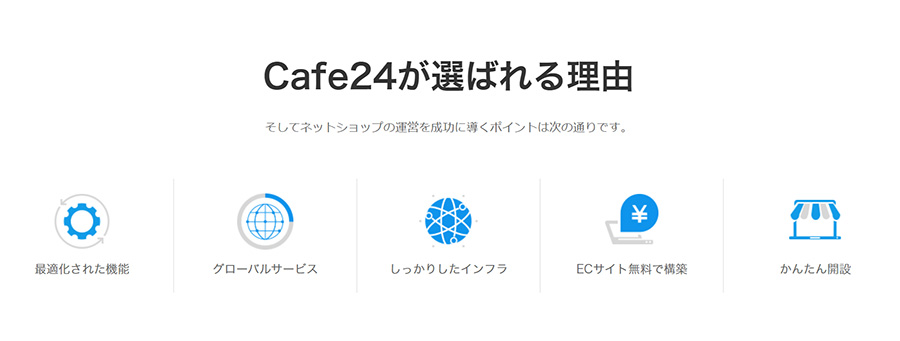 Cafe24がGoogleの「Grow with Google」のパートナーとしてネットショップ立上げを支援