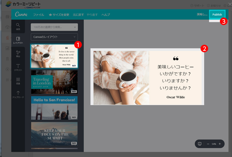 カラーミーリピートがCanva（キャンバ）と連携