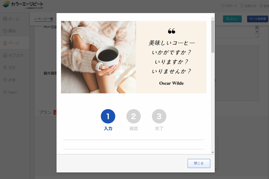 カラーミーリピートがCanva（キャンバ）と連携