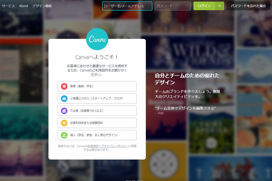 カラーミーリピートがCanva（キャンバ）と連携