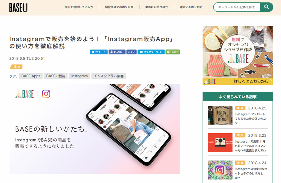 3分でわかる] Instagram のショッピング機能 のメリット 使い方 を徹底 