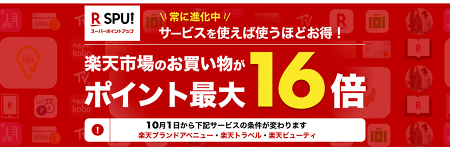 楽天カードの紹介で1000ポイント還元キャンペーンが常時開催！