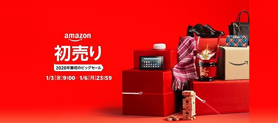 Amazonの初売りセールが2020年1月3日からスタート！中身が見える福袋を販売！