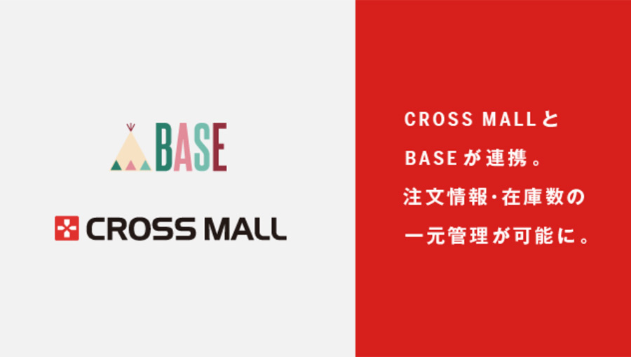 CROSS MALLがネットショップ作成サービスBASEと注文情報と在庫数のサービス連携に対応開始！