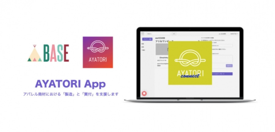 ネットショップのBASEが「AYATORI」とサービス連携！オリジナルアパレル商品の製造が可能に！