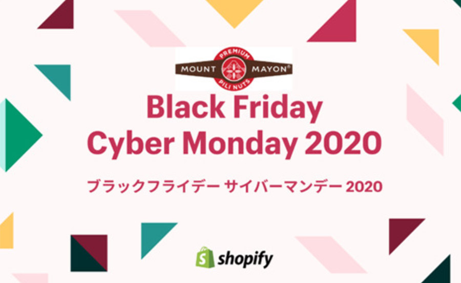 ShopifyJapanがブラックフライデー・サイバーマンデーセールを初開催！