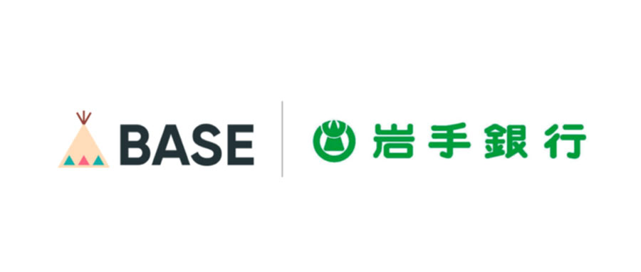 無料ネットショップBASE（ベイス）が岩手銀行と業務提携を開始！