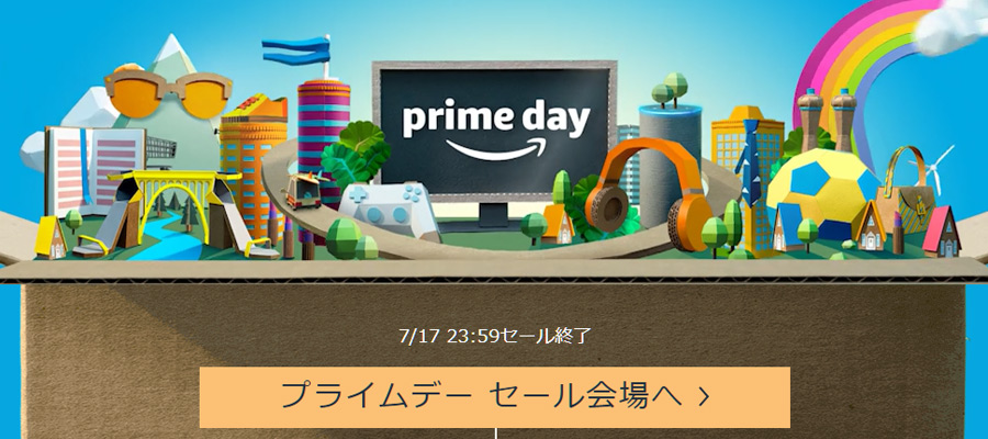 アマゾンプライムデーとは