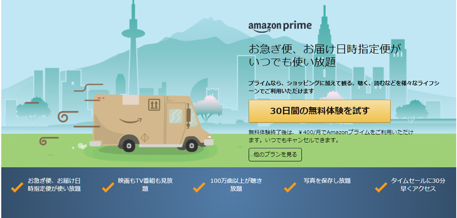 楽天市場とAmazonの違い