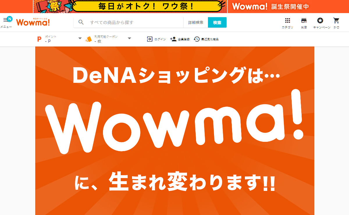 wowma!