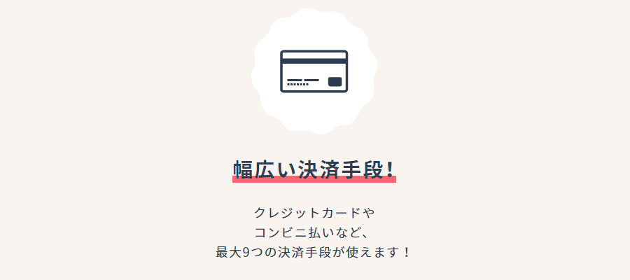 STORESストアーズの無料プランとスタンダードプランの手数料・コストを徹底比較