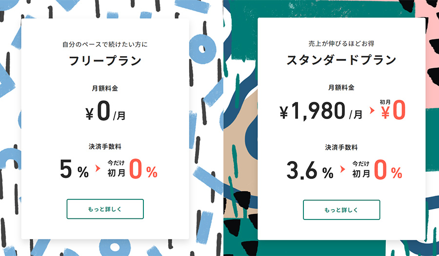 BASEとSTORESの徹底比較