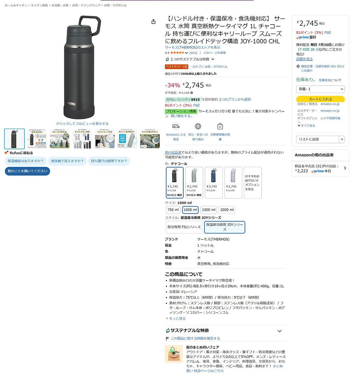 SellerSprite（セラースプライト）の特徴や機能を紹介
