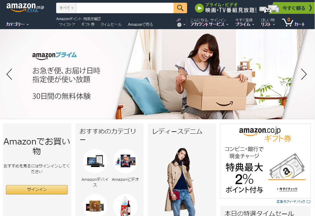 amazon