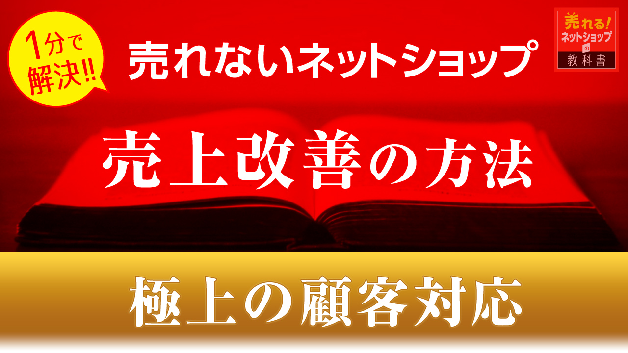 ネットショップ売れない