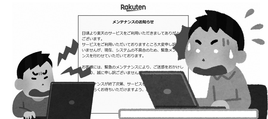 楽天市場のRMSにログインできない！朝からシステム不具合！エラーの原因は？