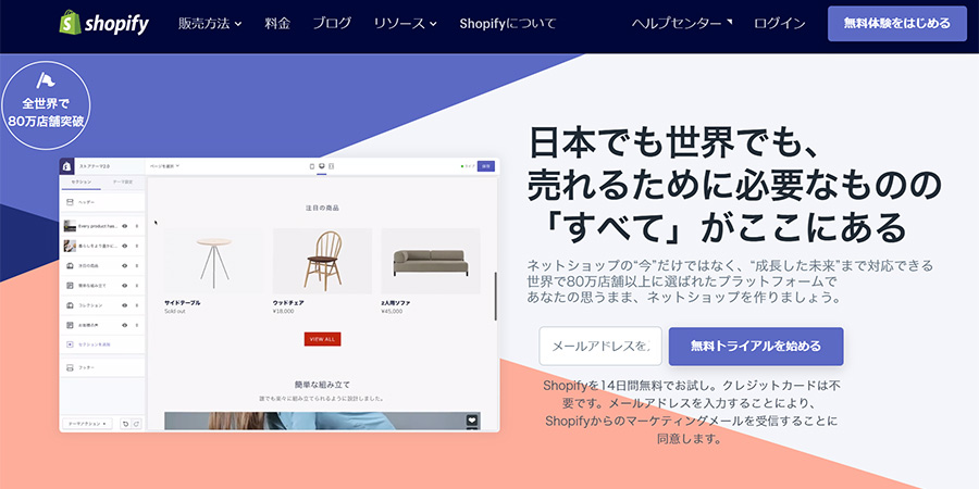 Shopify（ショッピファイ）がGMOイプシロンと連携して総合決済サービスを提供開始