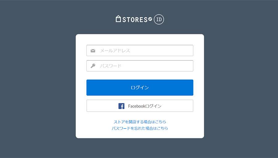 storesjp ログイン