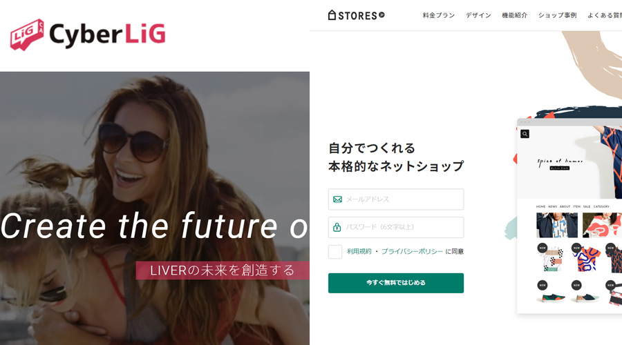 stores.jpとCyberLiGが動画配信とECサービスの協業を実施