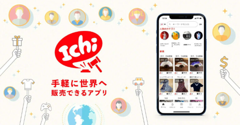 誰でも簡単に世界販売ができる越境オークション・フリマアプリ「Ichi」がサービス開始