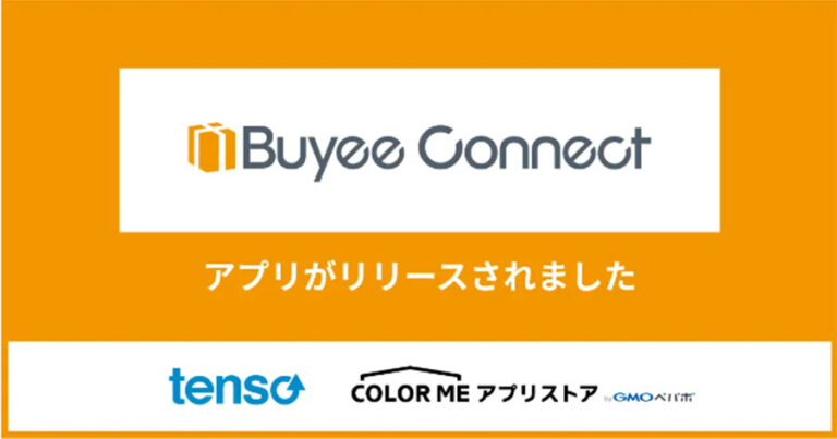 カラーミーショップアプリストアにて越境EC支援アプリ「Buyee Connect for カラーミーショップ」の無償提供がスタート