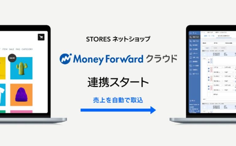 STORES ネットショップが「マネーフォワード クラウド」と連携開始