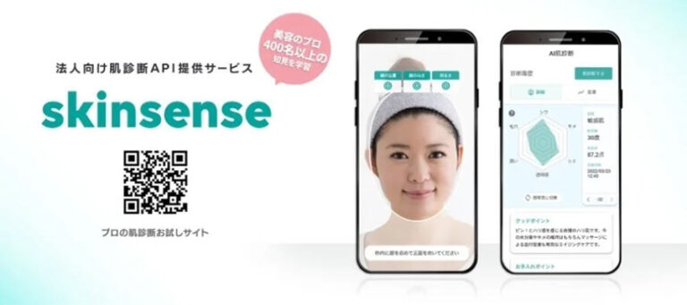 ECサイト構築サービスのMakeshopが法人向けAI肌診断サービス「skinsense」と連携開始